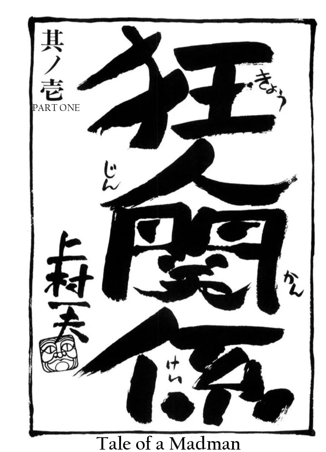Read Kyoujin Kankei chapter 1 image 2 on Lezhin