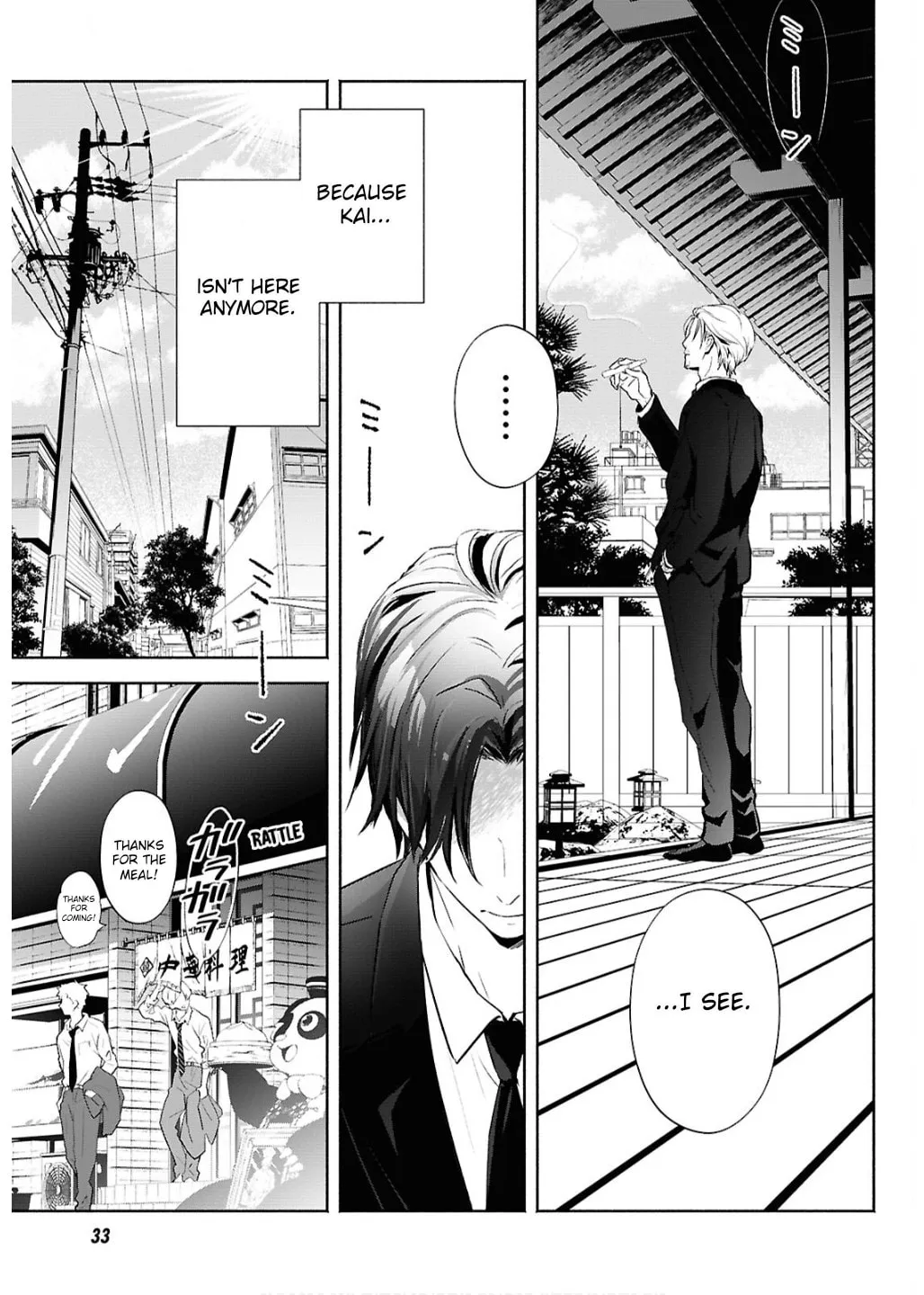 Read Kyoukai no Melody chapter 1 image 10 on Lezhin
