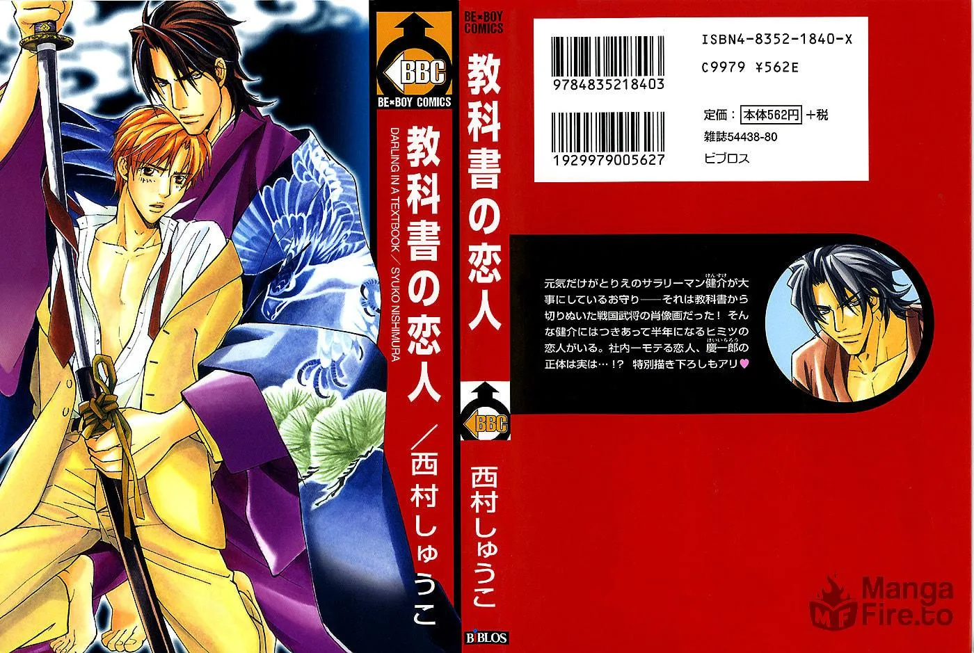 Read Kyoukasho no Koibito chapter 1 image 4 on Lezhin