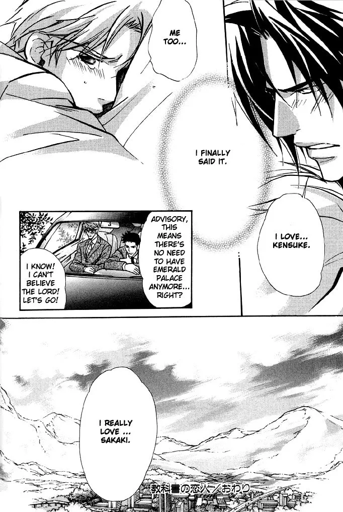 Read Kyoukasho no Koibito chapter 1 image 42 on Lezhin