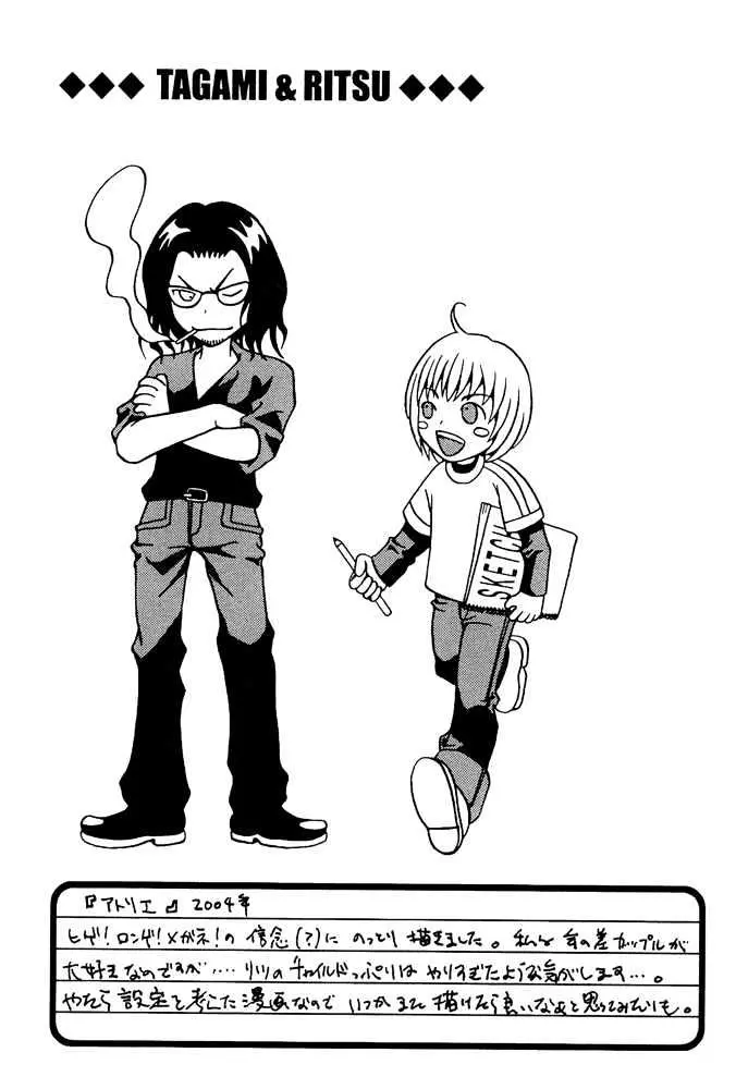 Read Kyouken Breeder chapter 3 image 29 on Lezhin