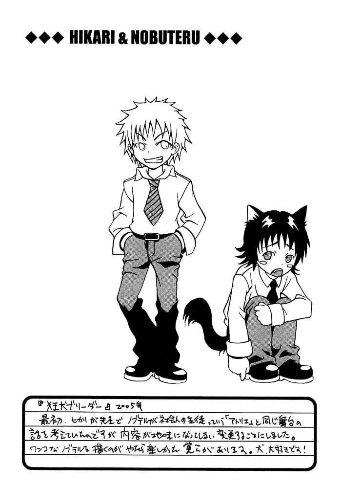 Read Kyouken Breeder chapter 3 image 30 on Lezhin