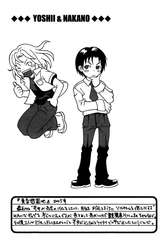 Read Kyouken Breeder chapter 7 image 25 on Lezhin