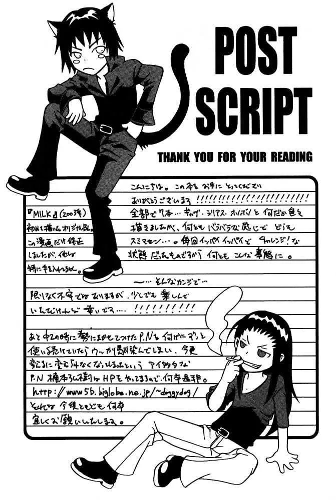 Read Kyouken Breeder chapter 7 image 27 on Lezhin