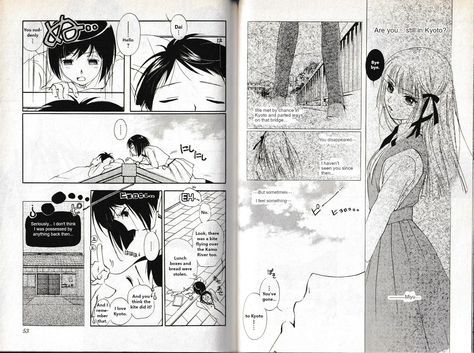 Kyuuketsuhime Miyu: Saku Chapter 21 page 4 - 