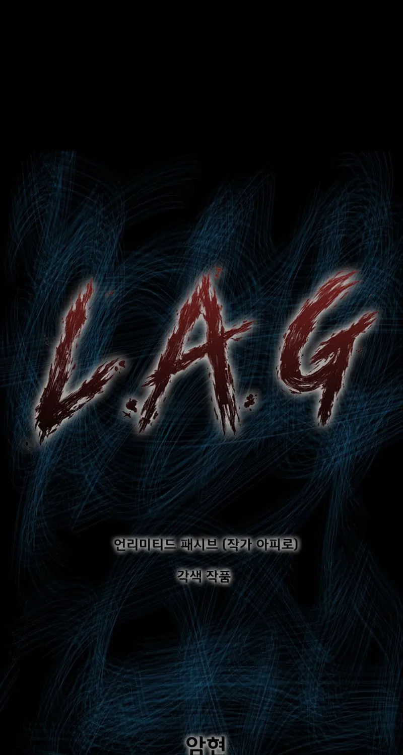 Read L.A.G chapter 100 image 1 on Lezhin