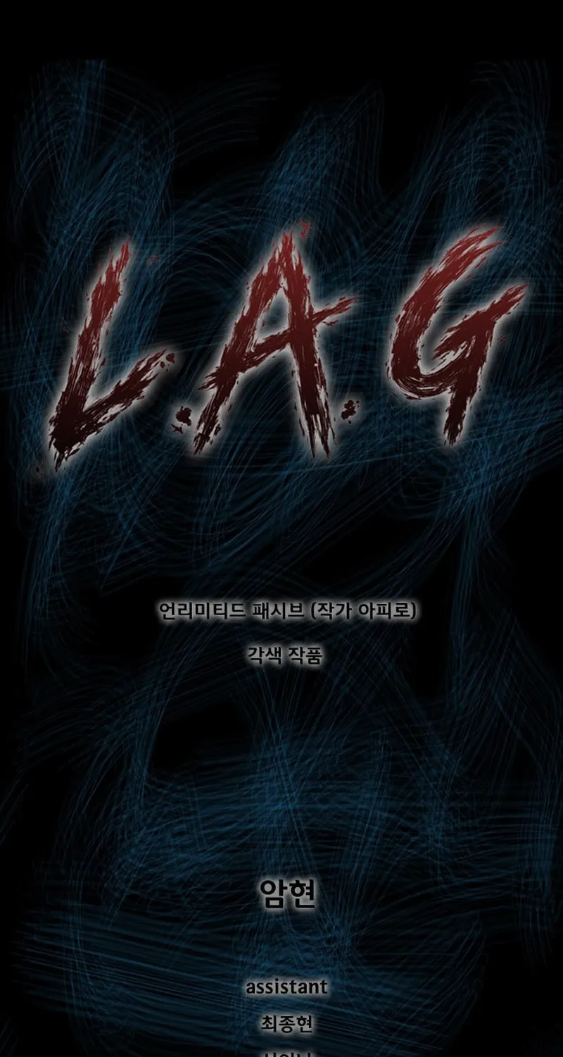 Read L.A.G chapter 101 image 1 on Lezhin