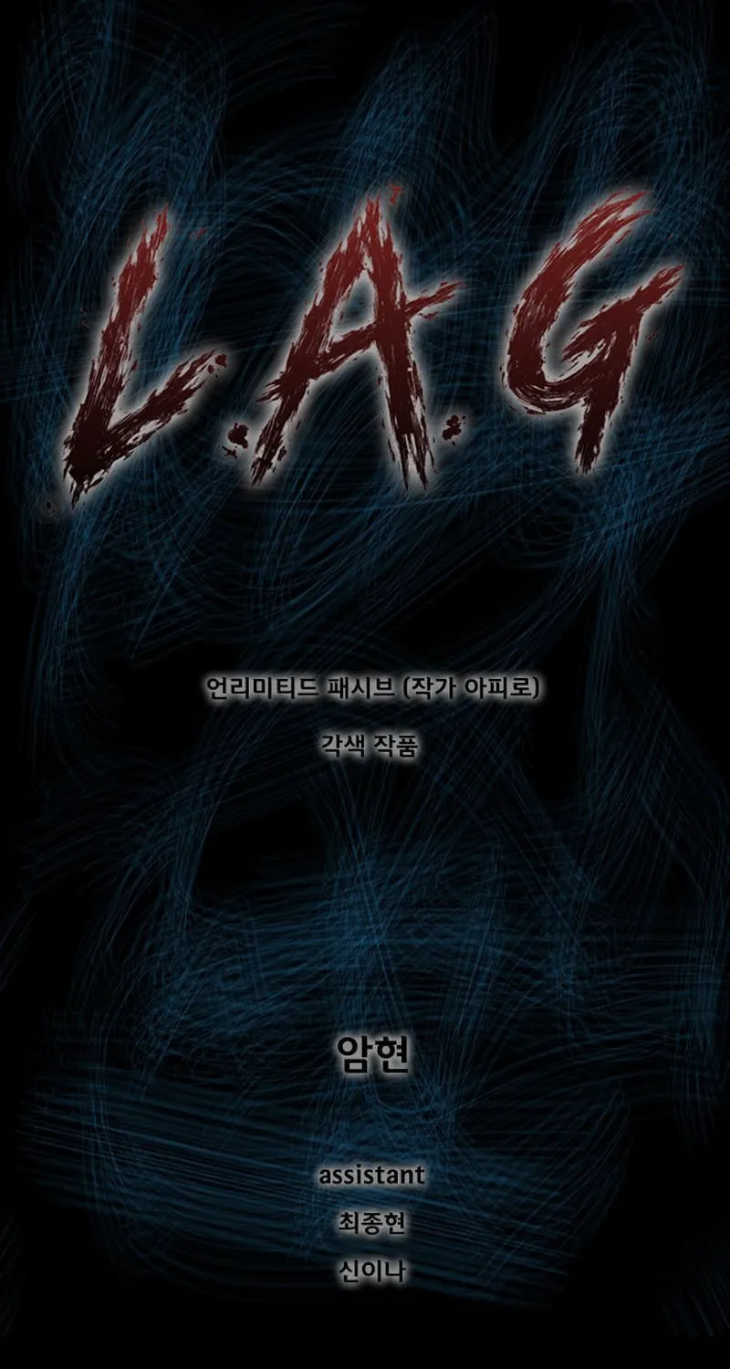 Read L.A.G chapter 102 image 1 on Lezhin