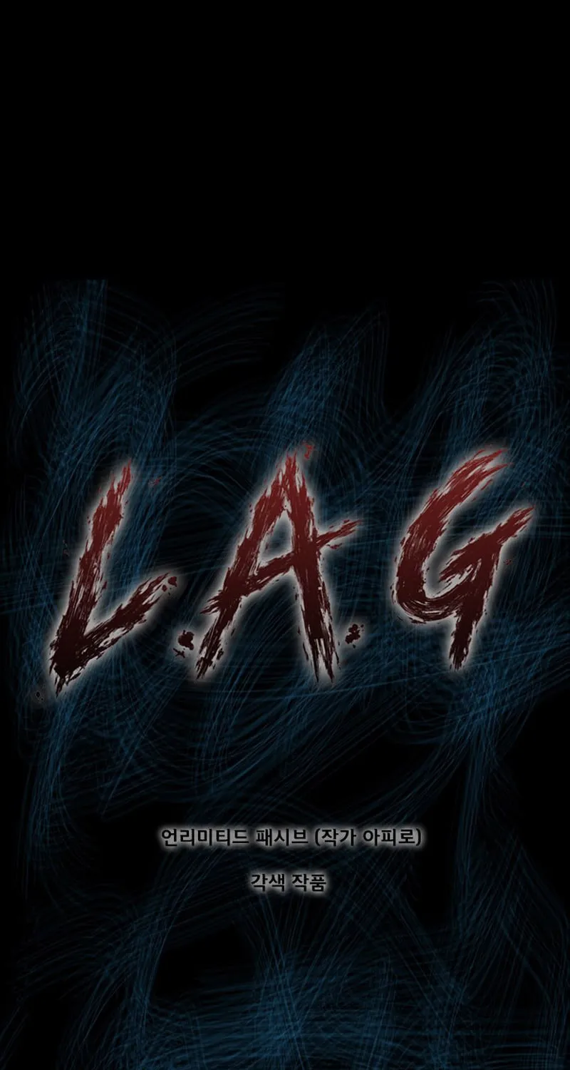 Read L.A.G chapter 106 image 1 on Lezhin