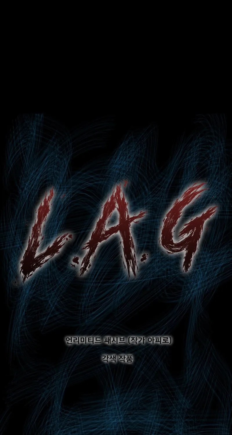 Read L.A.G chapter 109 image 1 on Lezhin