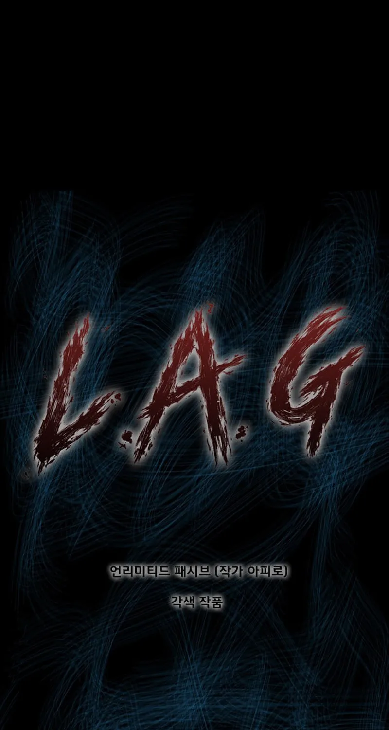Read L.A.G chapter 111 image 1 on Lezhin