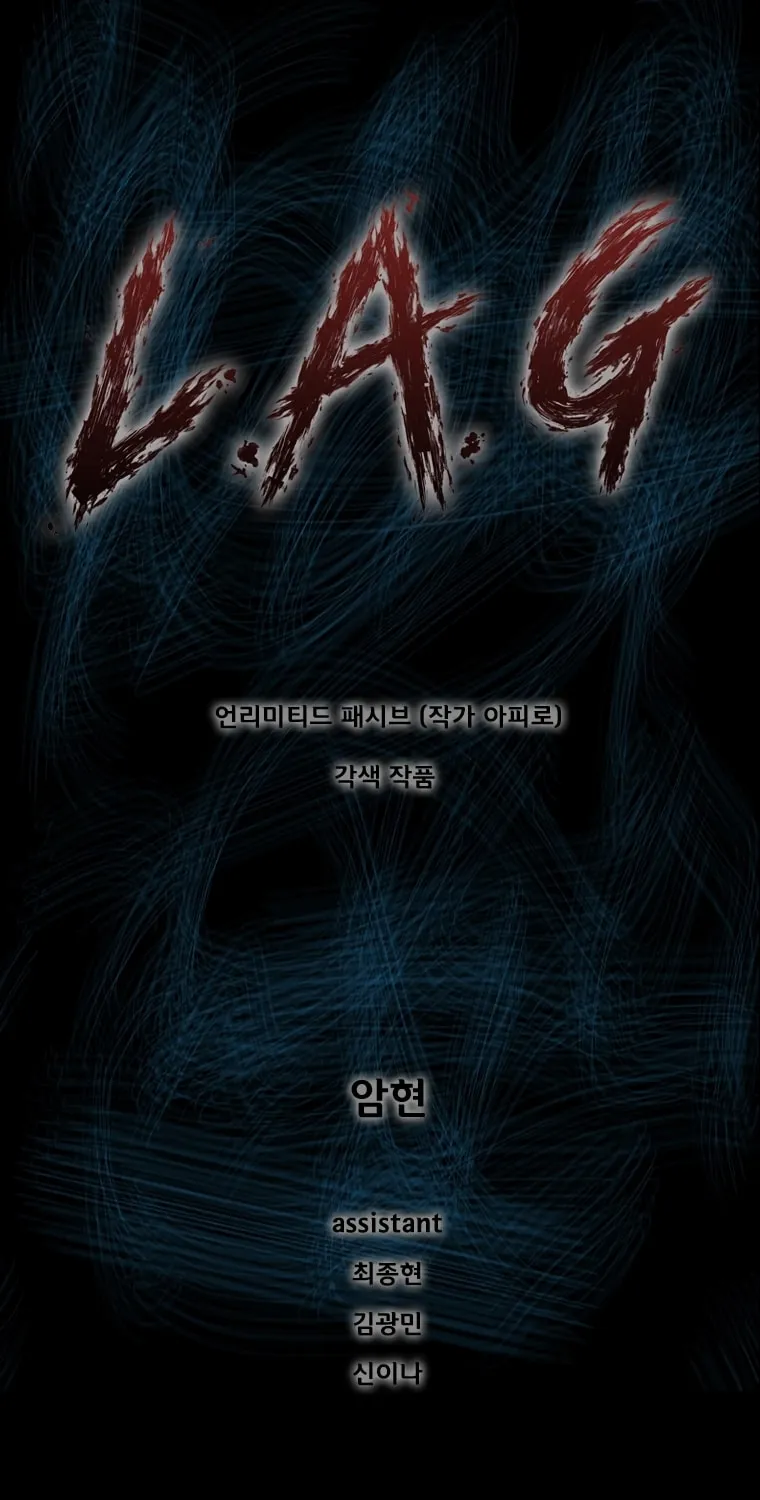 Read L.A.G chapter 12 image 3 on Lezhin