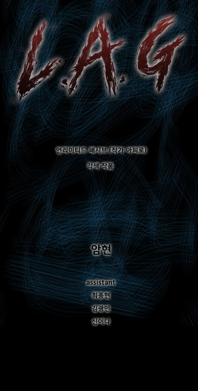 Read L.A.G chapter 13 image 1 on Lezhin