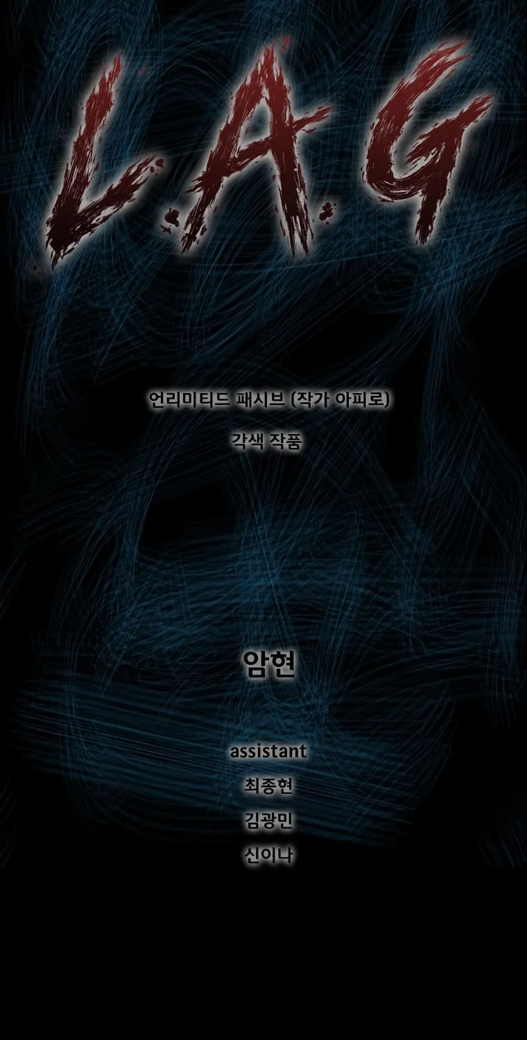 Read L.A.G chapter 15 image 1 on Lezhin