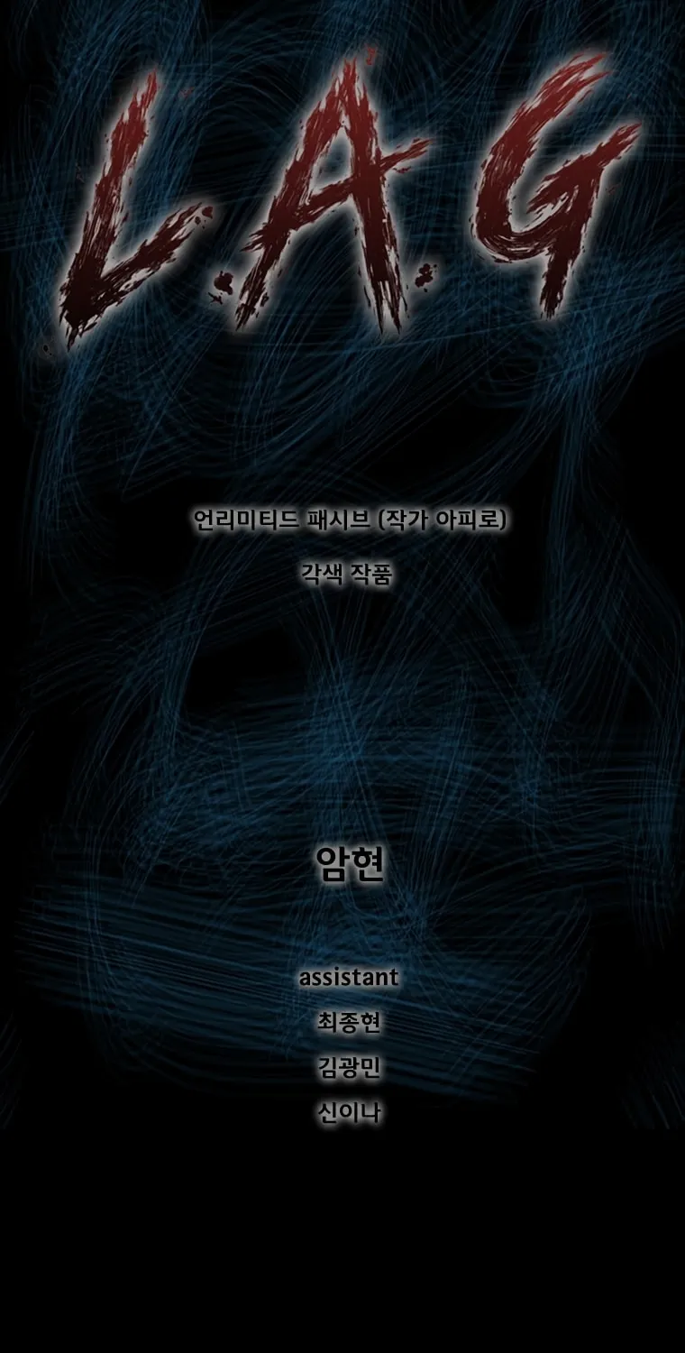 Read L.A.G chapter 21 image 1 on Lezhin