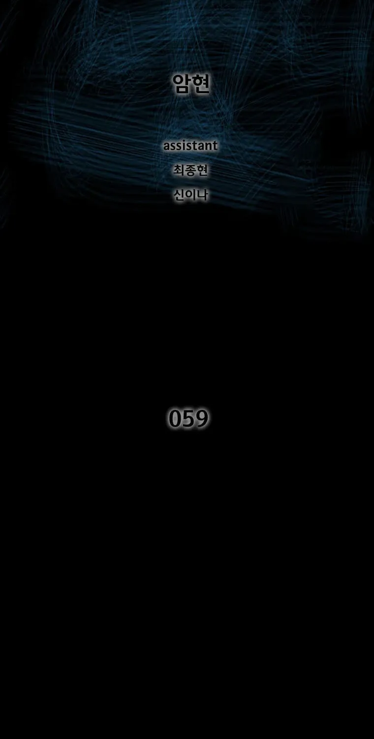 Read L.A.G chapter 59 image 3 on Lezhin