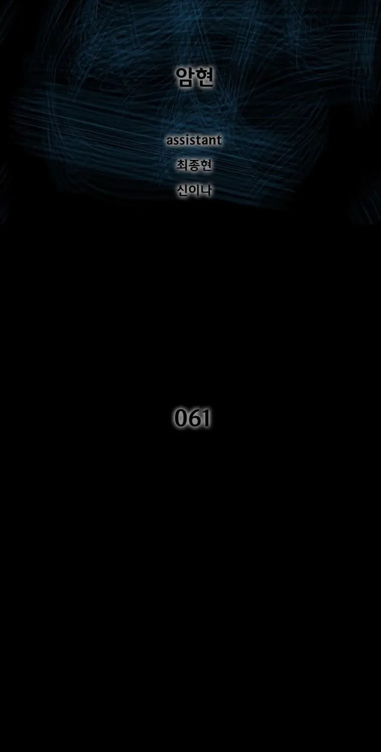 Read L.A.G chapter 61 image 3 on Lezhin
