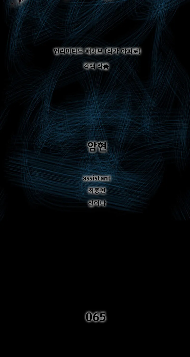 Read L.A.G chapter 65 image 3 on Lezhin