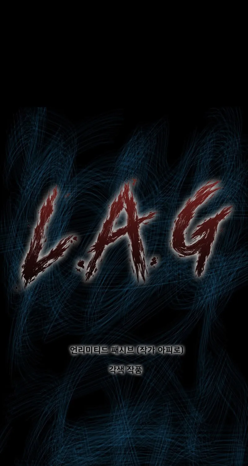 Read L.A.G chapter 94 image 1 on Lezhin