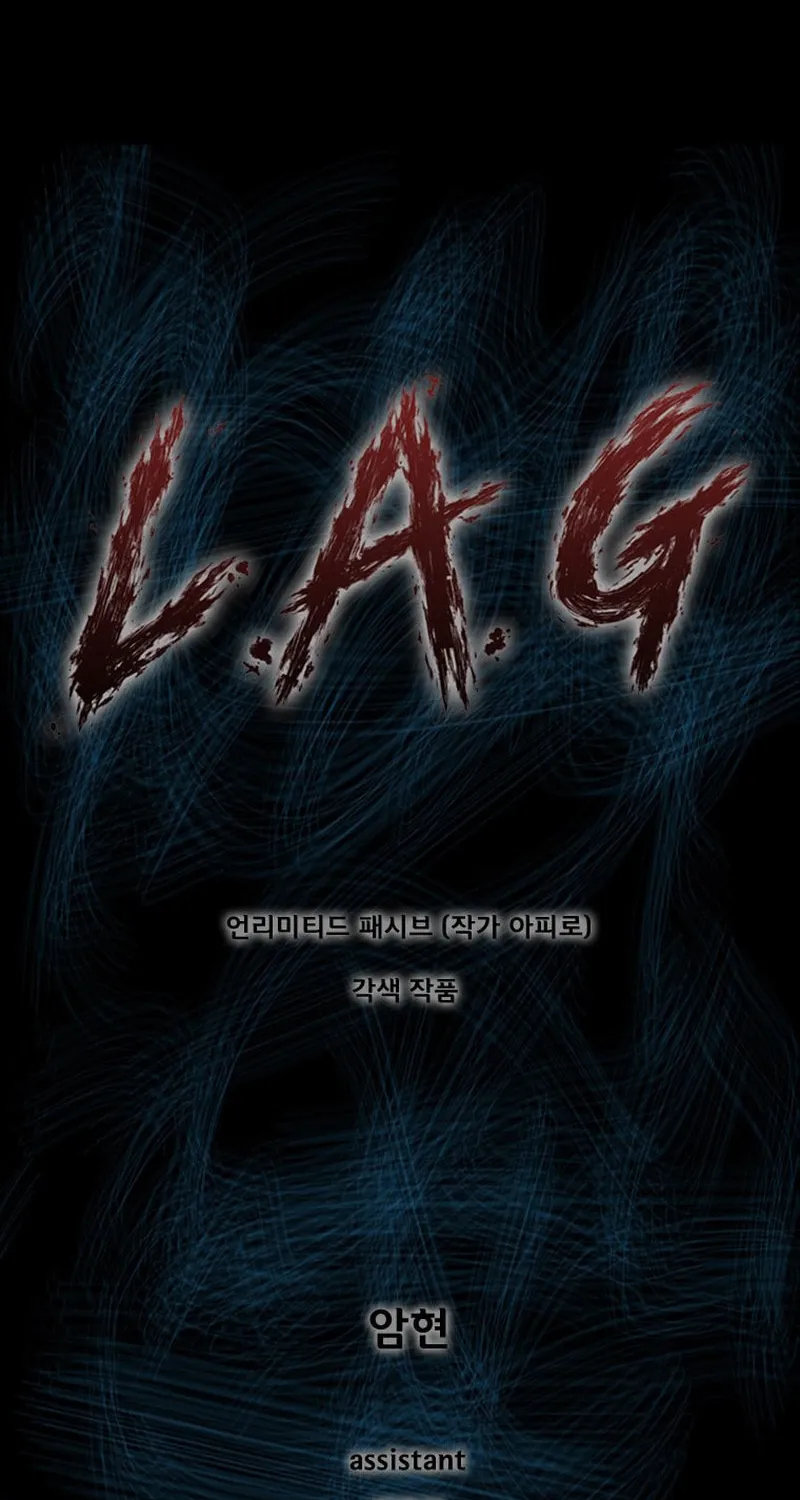 Read L.A.G chapter 95 image 1 on Lezhin