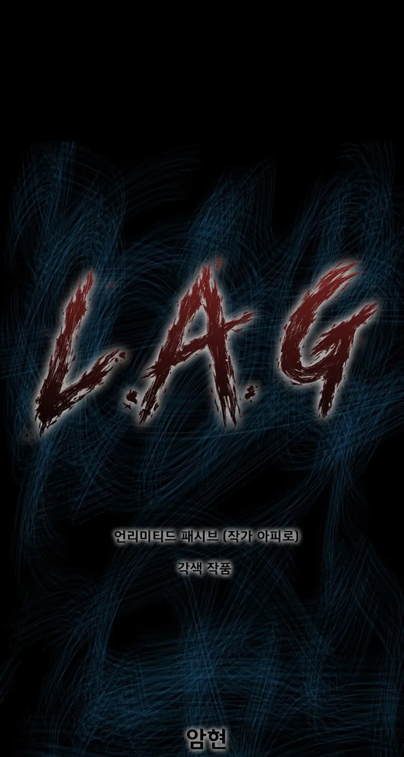 Read L.A.G chapter 97 image 1 on Lezhin