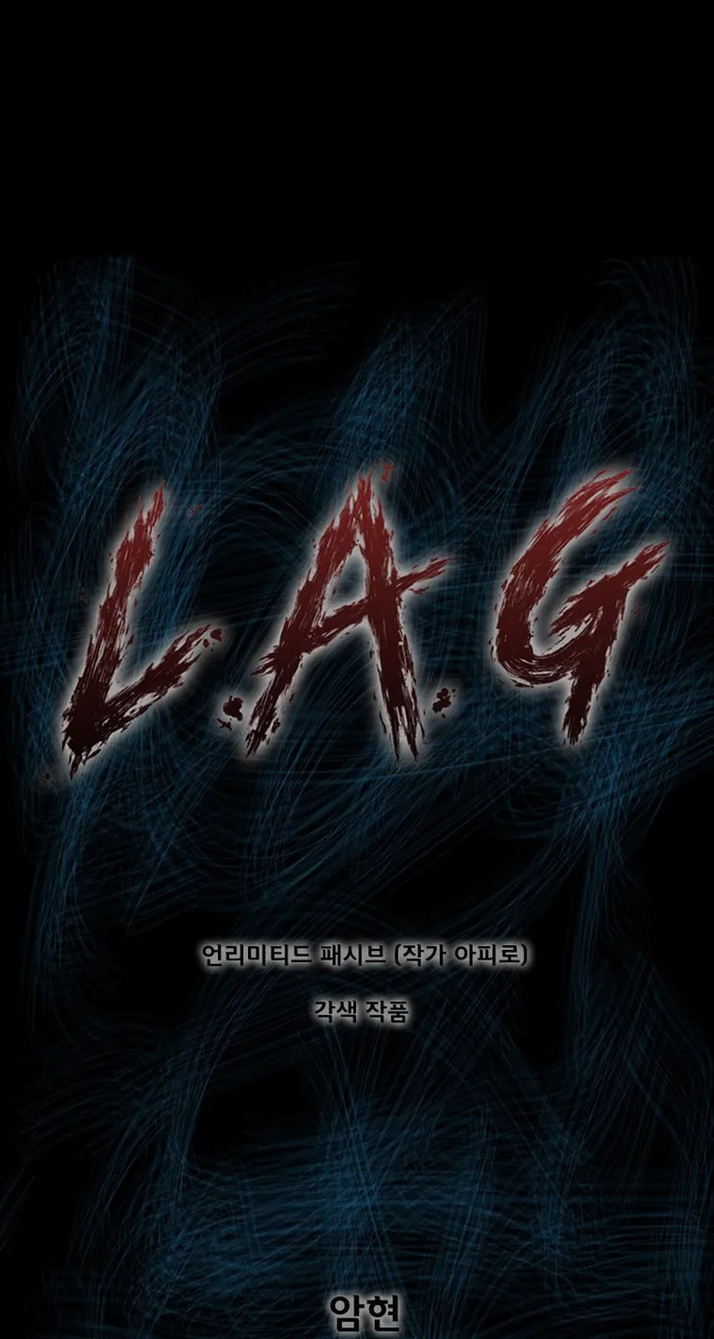 Read L.A.G chapter 98 image 1 on Lezhin