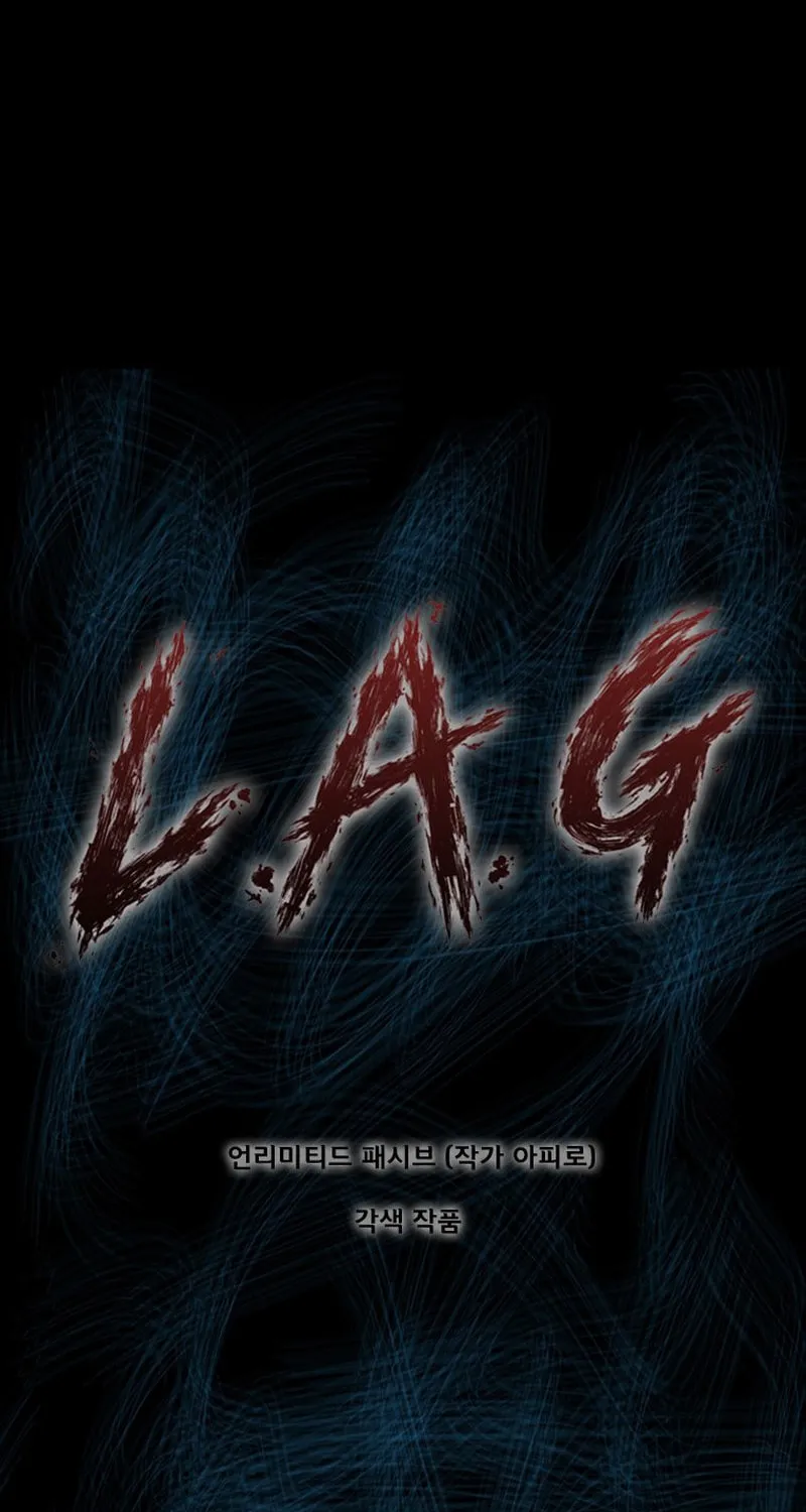 Read L.A.G chapter 99 image 1 on Lezhin