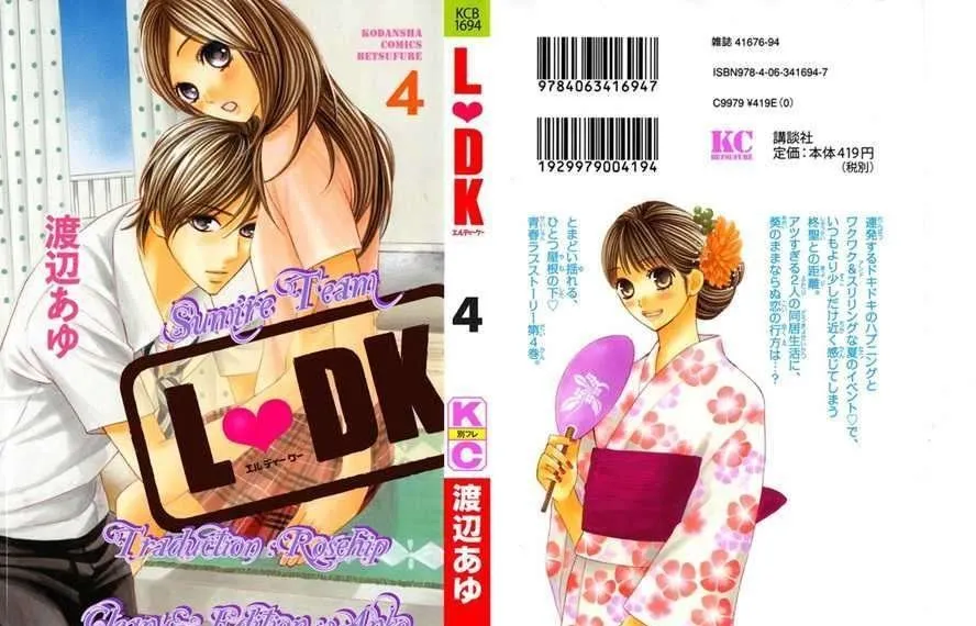 Read L-DK chapter 13 image 1 on Lezhin