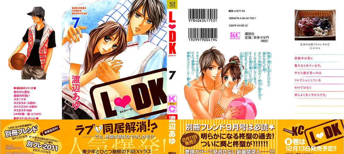 Read L-DK chapter 25 image 0 on Lezhin