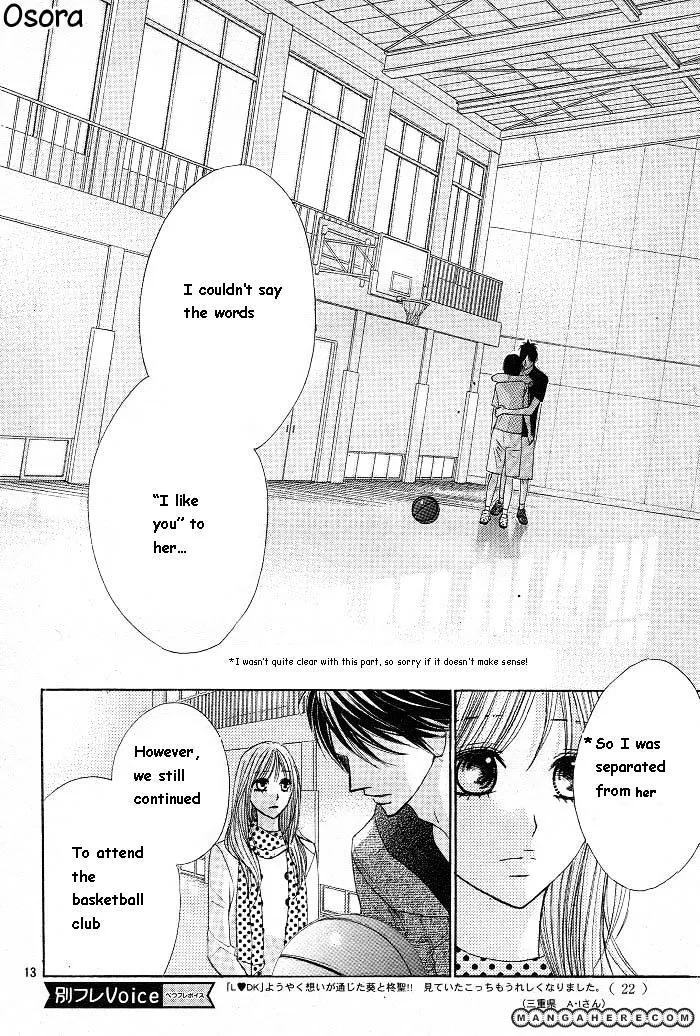 Read L-DK chapter 30 image 13 on Lezhin