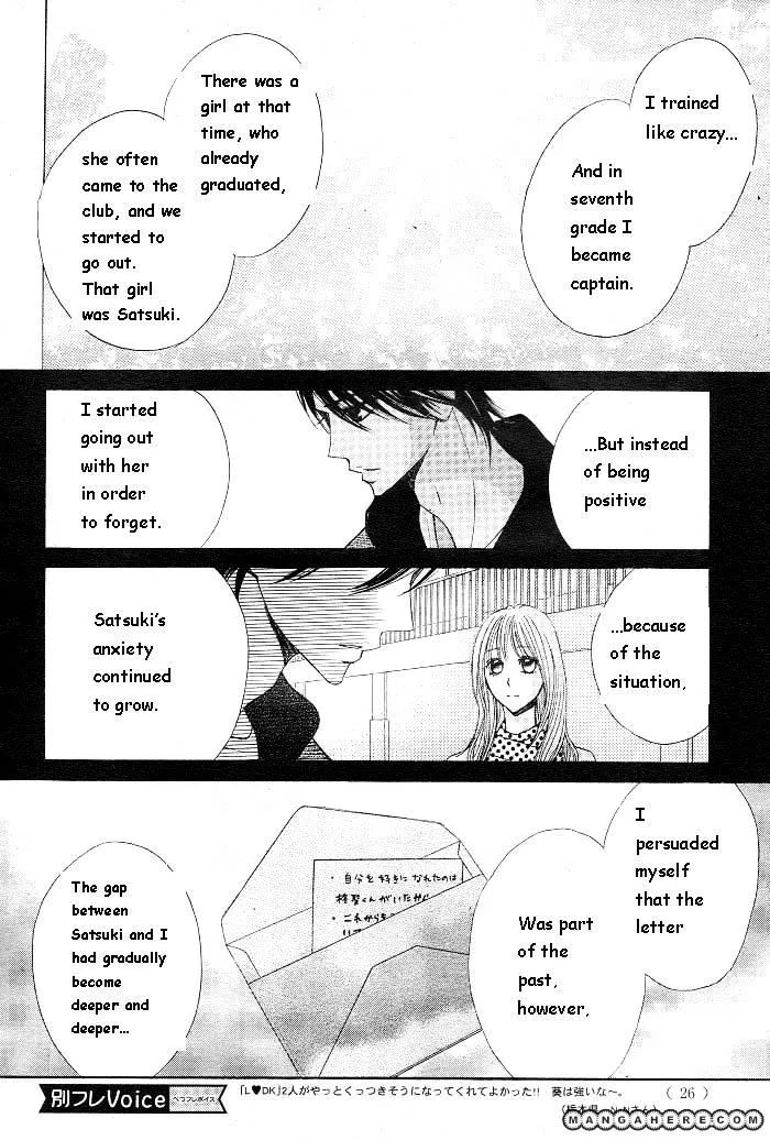 Read L-DK chapter 30 image 17 on Lezhin