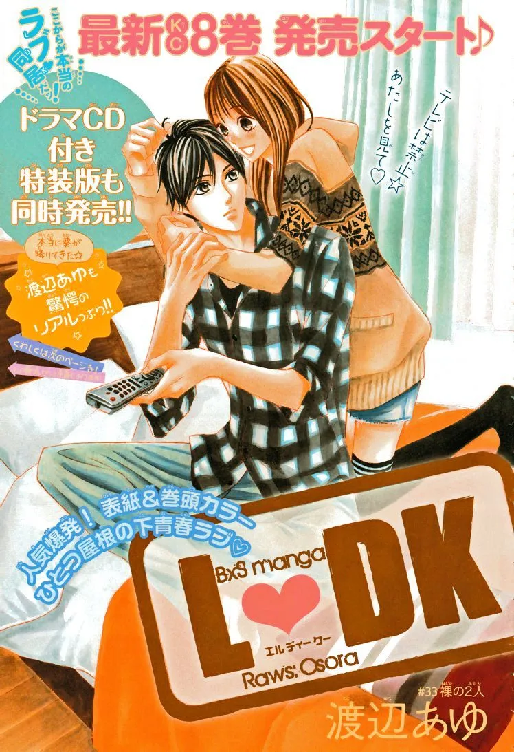 Read L-DK chapter 33 image 2 on Lezhin