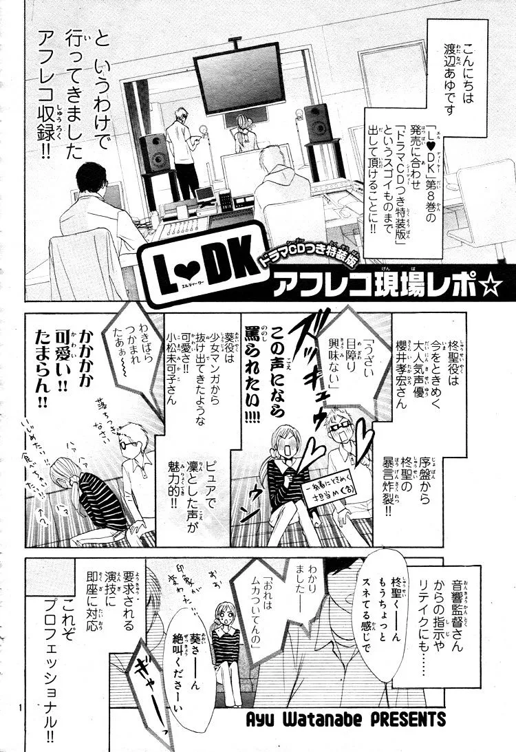 L-DK Chapter 33 page 42 - 