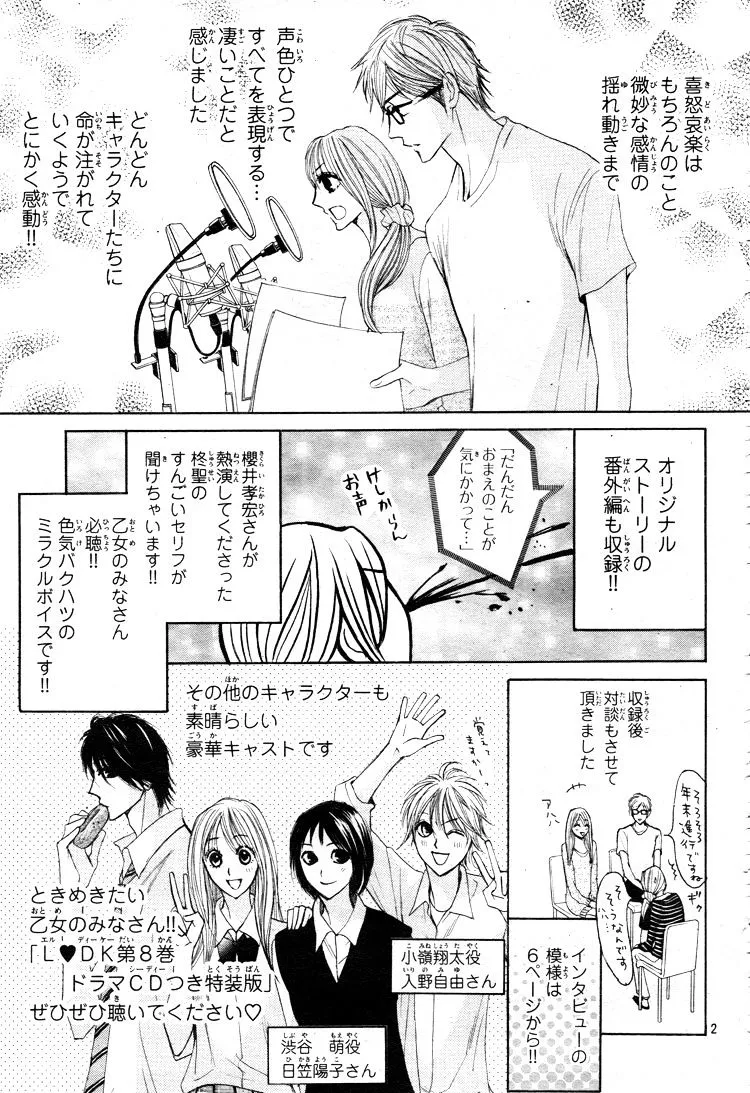 L-DK Chapter 33 page 43 - 
