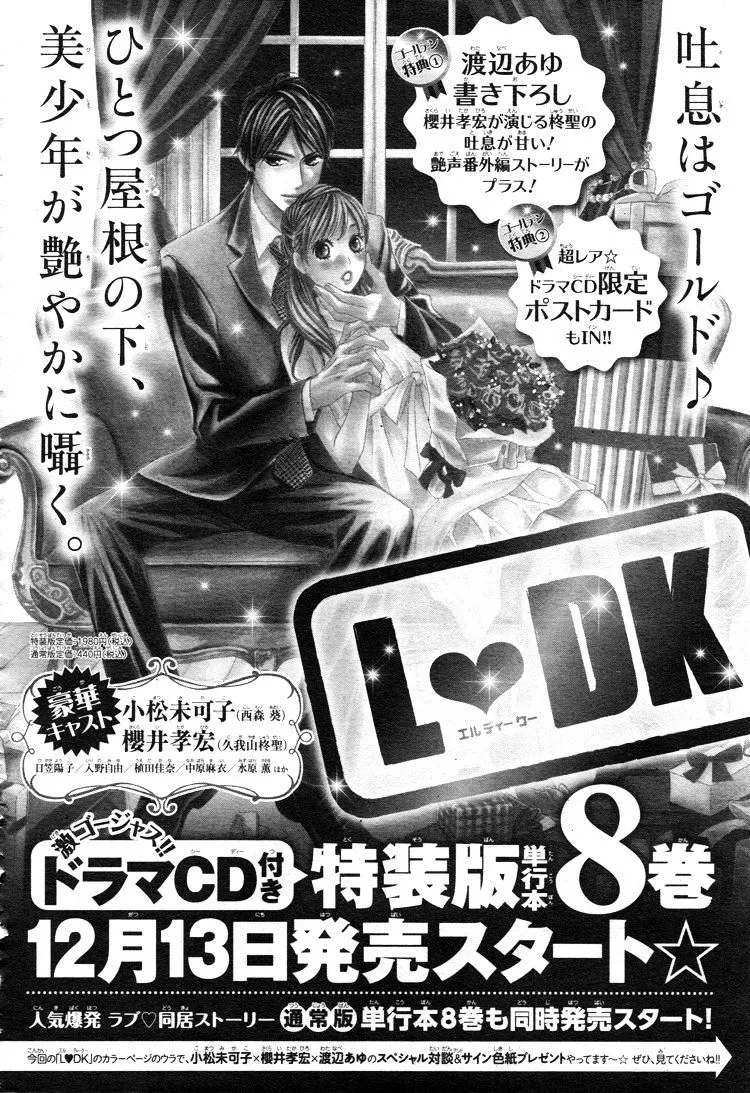 L-DK Chapter 33 page 44 - 