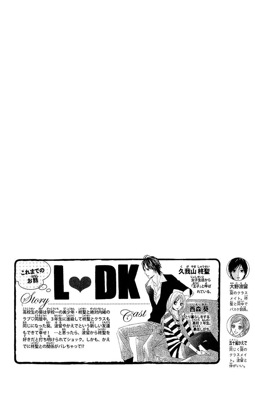Read L-DK chapter 41 image 7 on Lezhin