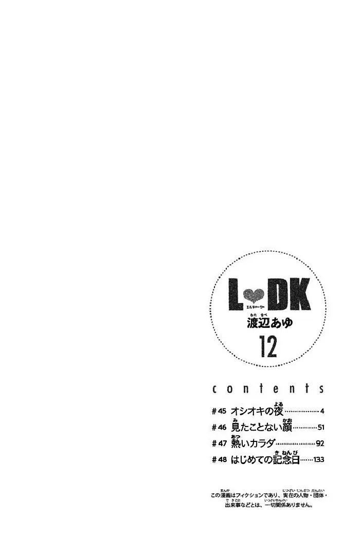 Read L-DK chapter 45 image 3 on Lezhin