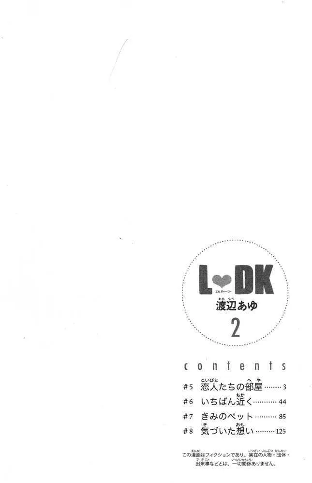 Read L-DK chapter 5 image 1 on Lezhin