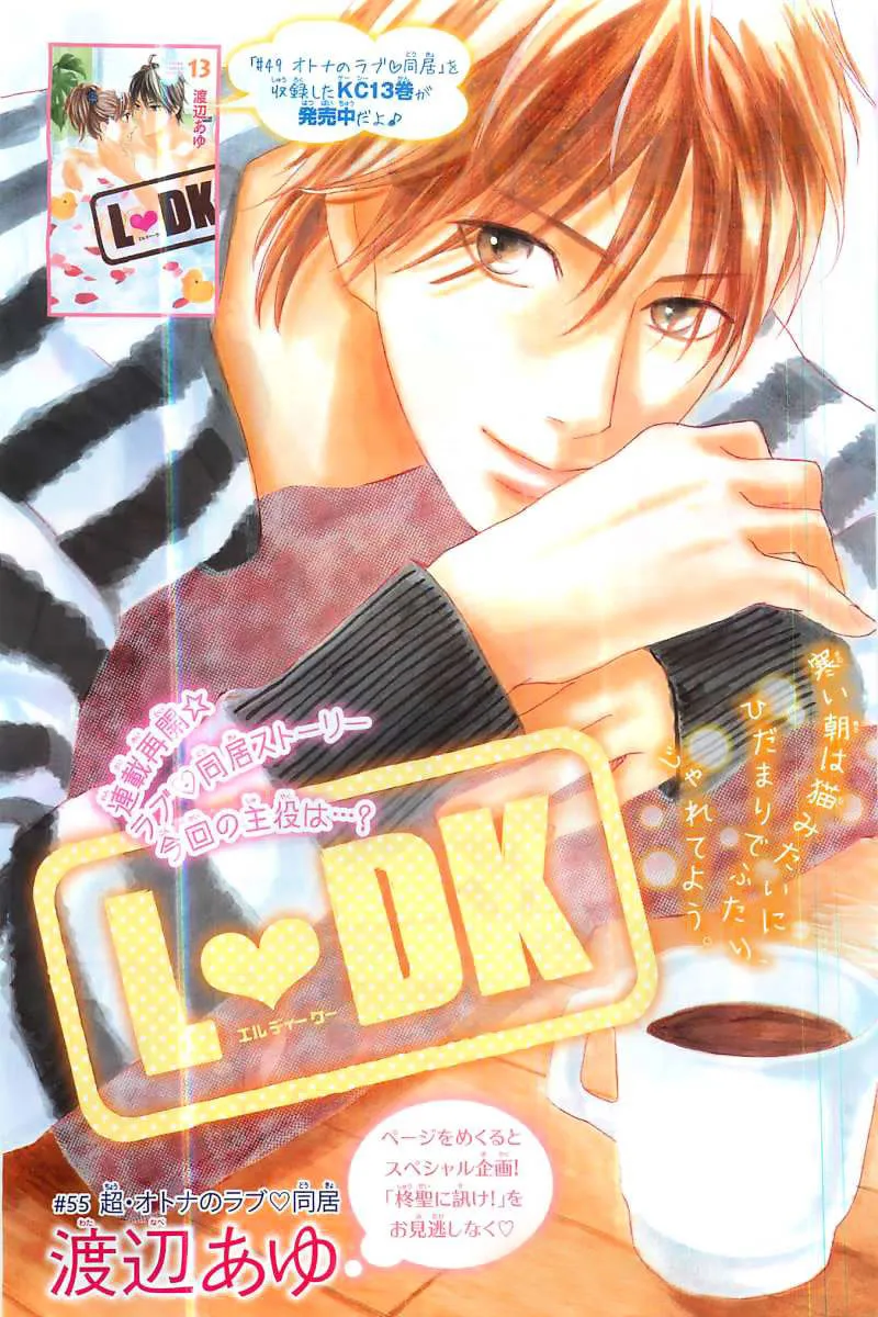 Read L-DK chapter 55 image 1 on Lezhin