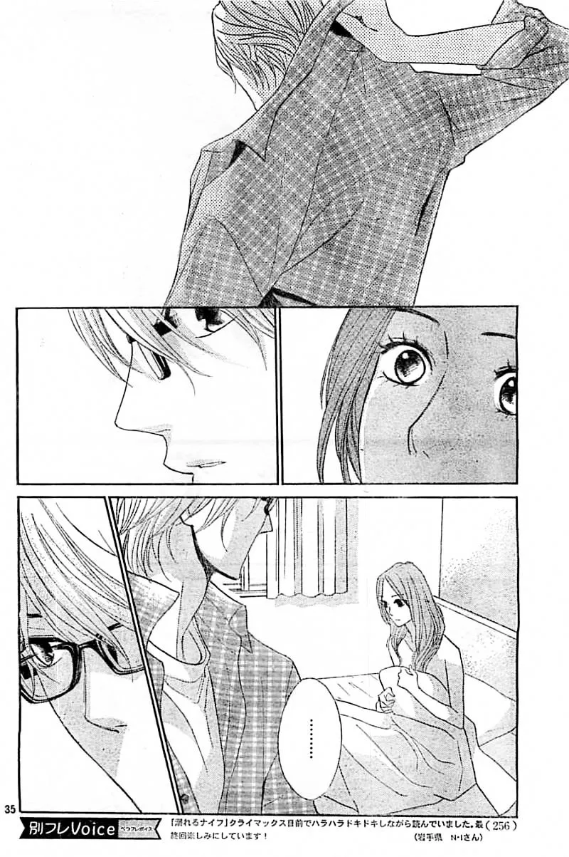 Read L-DK chapter 55 image 35 on Lezhin