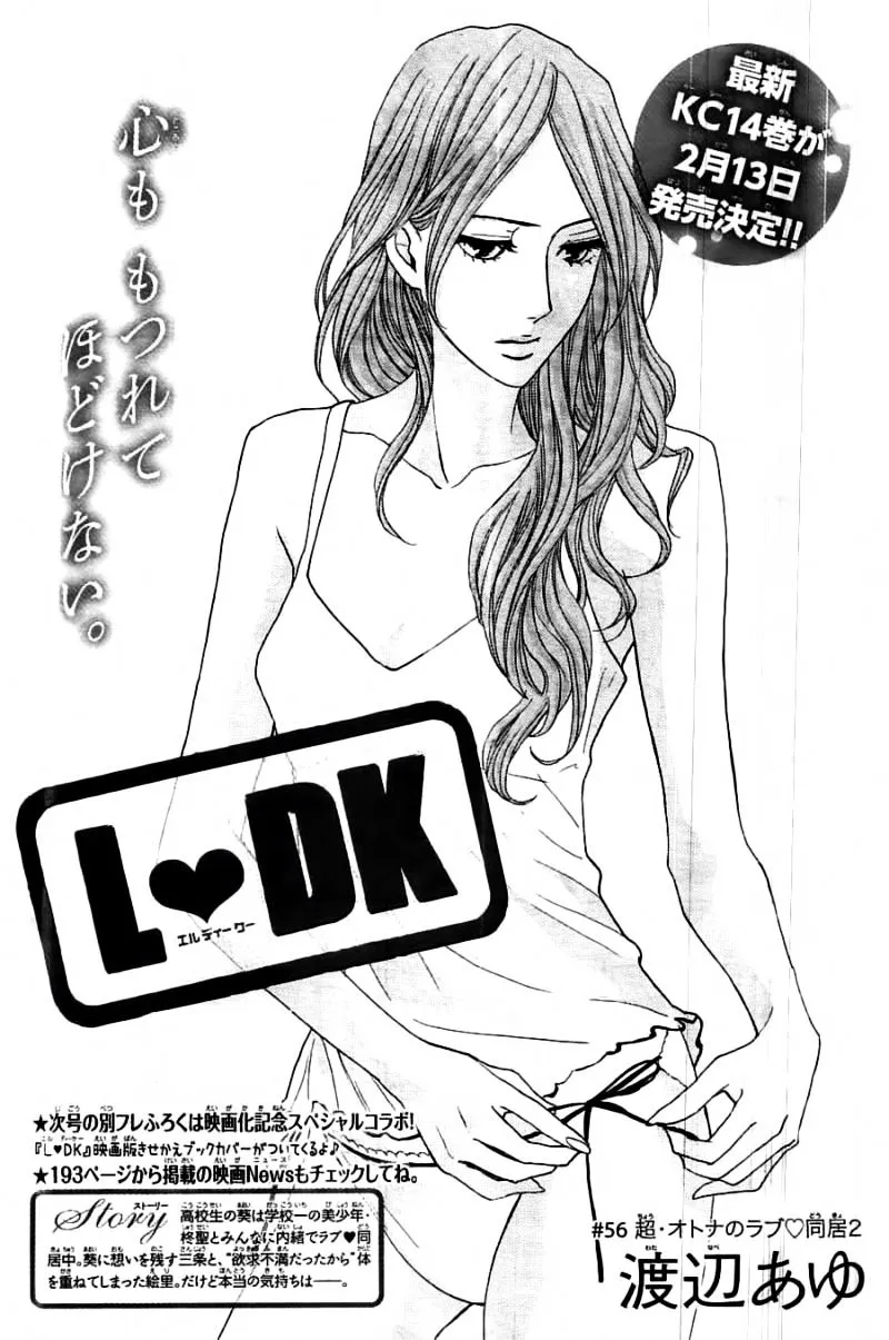 L-DK Chapter 56 page 2 - 