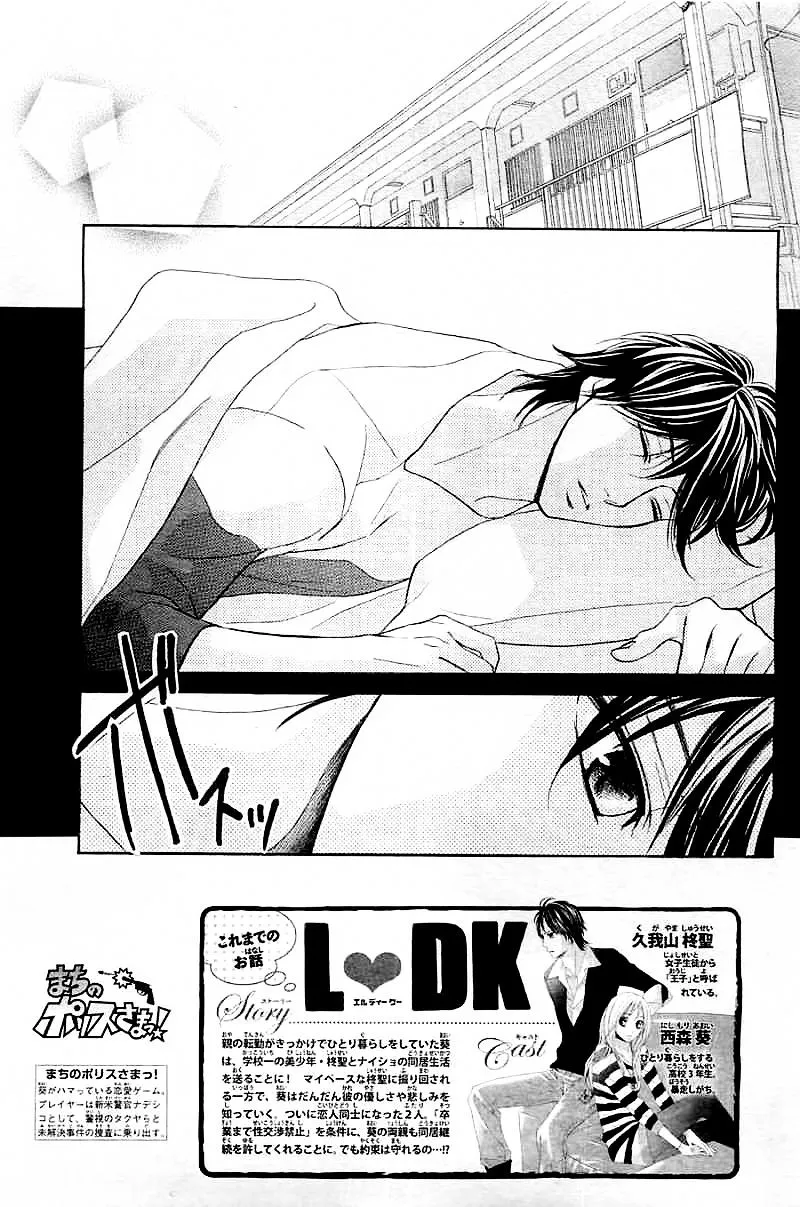 L-DK Chapter 57 page 3 - 