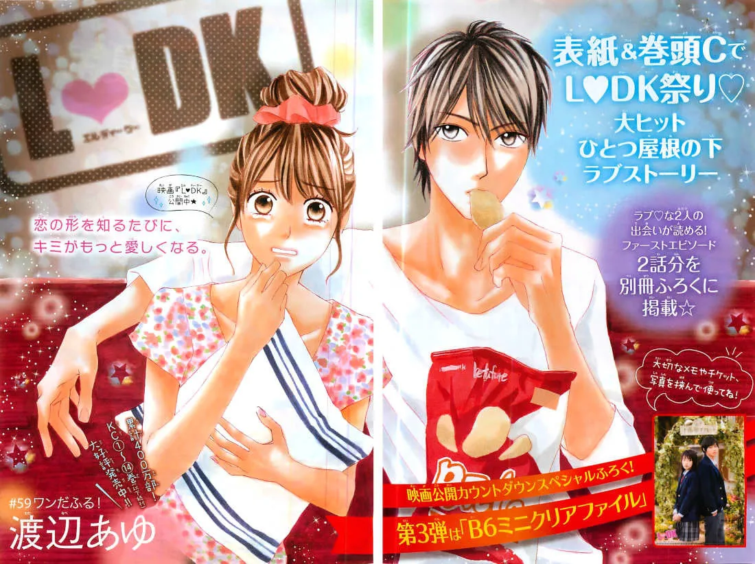Read L-DK chapter 59 image 0 on Lezhin