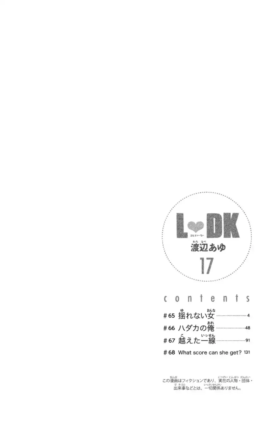 Read L-DK chapter 65 image 2 on Lezhin
