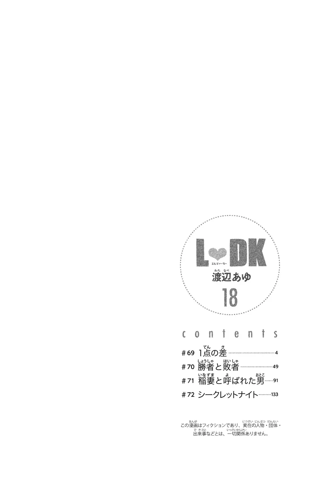 Read L-DK chapter 69 image 4 on Lezhin