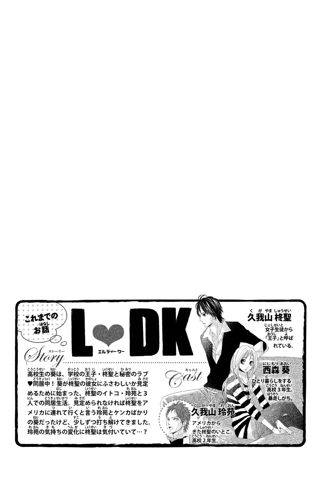 Read L-DK chapter 69 image 7 on Lezhin