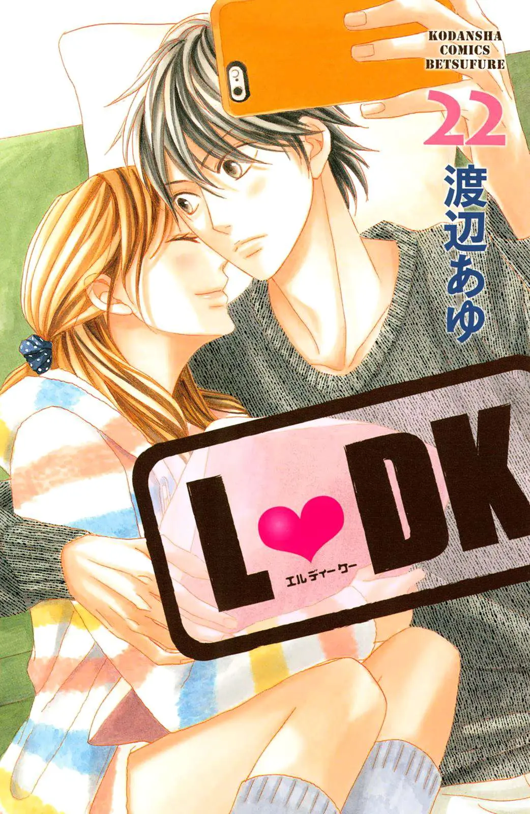 L-DK Chapter 85 page 3 - 