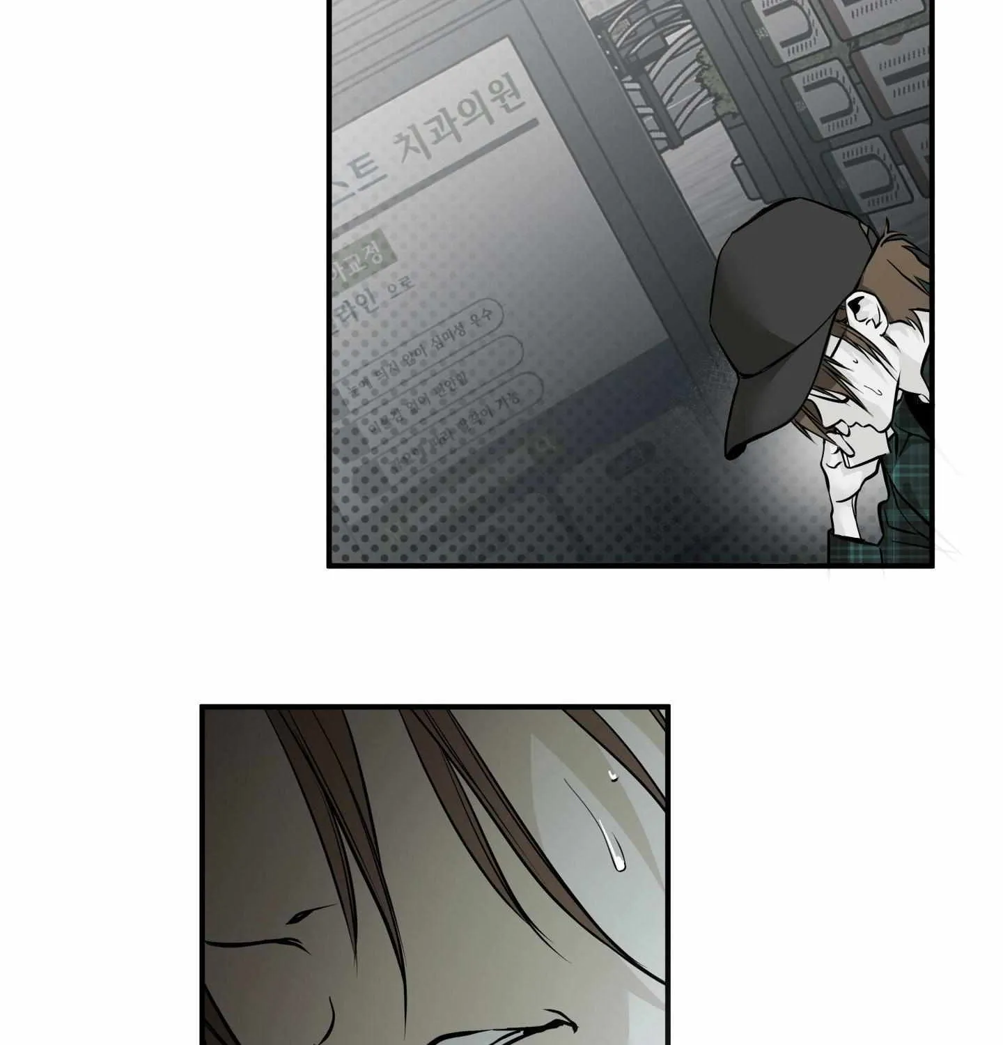 Read La Méche chapter 1 image 10 on Lezhin