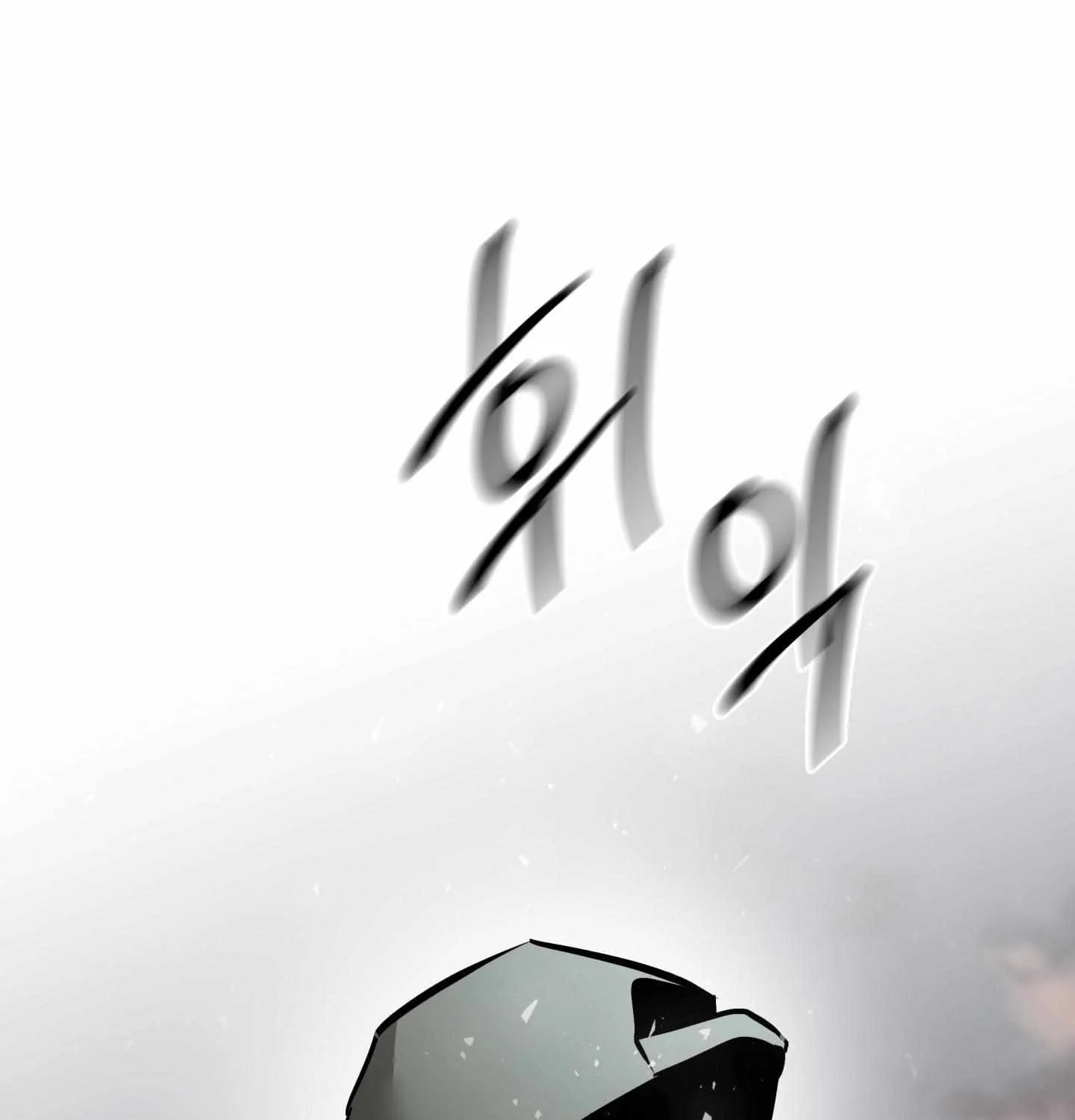 Read La Méche chapter 1 image 190 on Lezhin