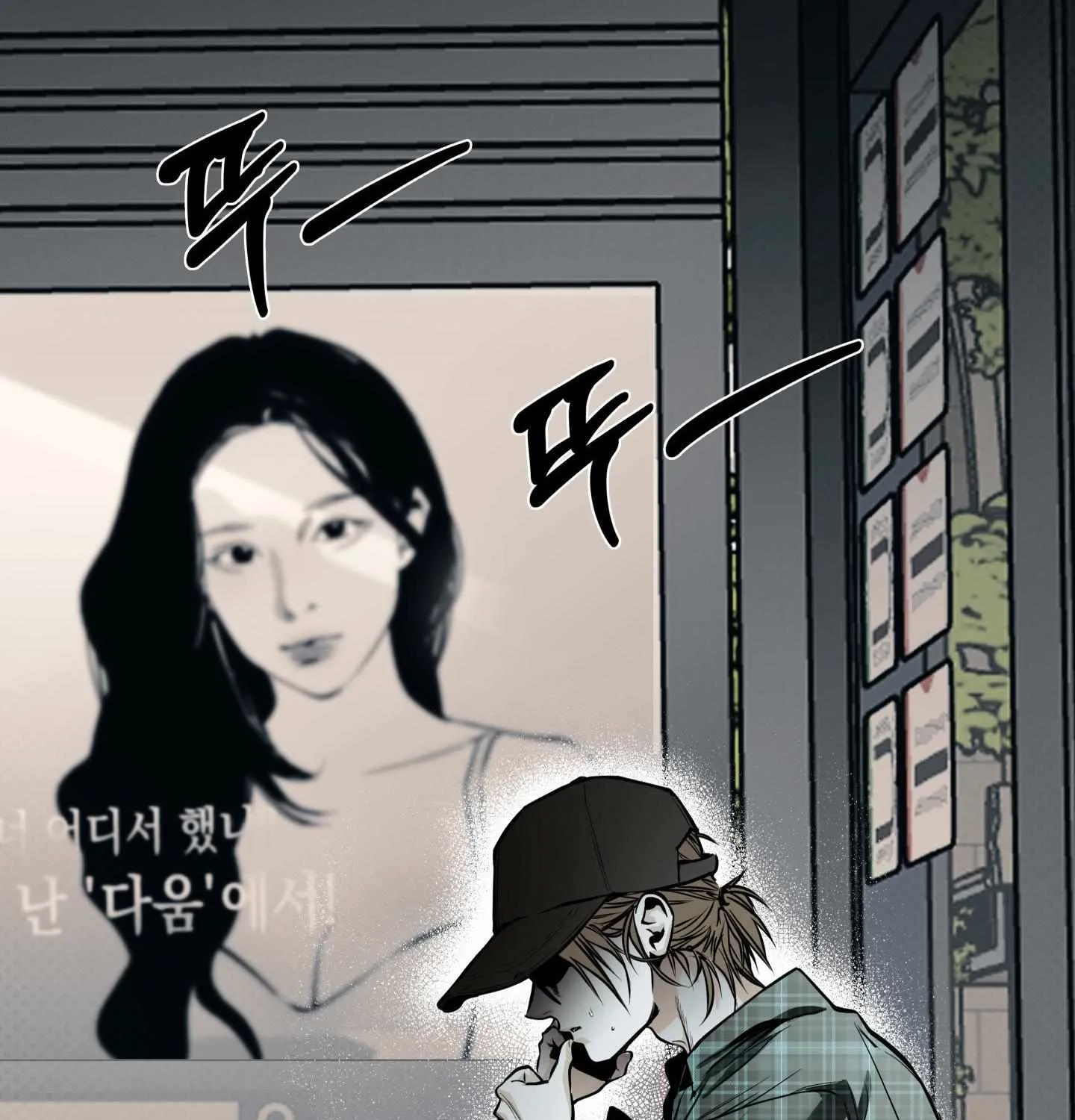 Read La Méche chapter 1 image 39 on Lezhin